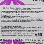 CHARAK М2-ТОН при дисфункциях женской половой системы 30таб