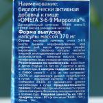 БАДы Омега 3-6-9, поддержание иммунитета, здоровая кожа и волосы, 100 капсул
