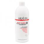 Концентрат для тела для бандажного термообертывания ARAVIA Organic Body Sculptor 500мл.