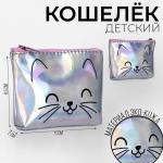 Кошелёк детский «Котик», 11х8,5х2 см