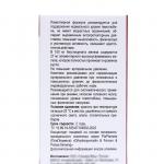 Дигидрокверцетин + Железо PlaPlamela, 120 таблеток по 600 мг