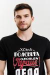 Мужская футболка 11793 Черный