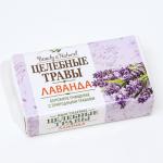 Туалетное мыло Целебные травы Лаванда, 160 г