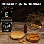 Менажница глубокая 2 секции + сервировочная доска на ножках Adelica, 15*15*4 см, 18*18*4 см, берёза, в подарок масло для пропитки 100 мл
