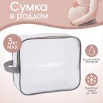 Косметичка для роддома 20х25х10 ПВХ «Речной песок». цвет серый