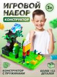 Конструктор-игра Тропики Baby&amp;Kids