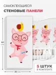 Блок интерьерного покрытия Поросенок с улиткой (набор из 5 листов) Solmax&amp;Home