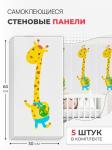 Блок интерьерного покрытия Жираф (набор из 5 листов) Solmax&amp;Home