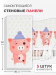 Блок интерьерного покрытия Поросенок (набор из 5 листов) Solmax&amp;Home