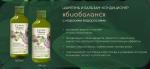 Бальзам-кондиционер Green Mama "Биобаланс" от жирных корней и сухих кончиков с морскими водорослями, 400 мл