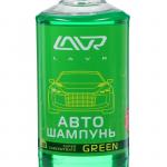 Автошампунь-суперконцентрат LAVR Green, 505 мл, флакон Ln2264, контактный