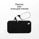 LM-001 Очки корригирующие однофокальные стигматические в индивидуальном кейсе Диоптрии:+1,50
