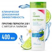 Шампунь-бальзам SYNERGETIC Против перхоти 2 в 1 HAIR THERAPY 400мл