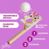 Игра-тренажёр для дыхания Лесная мастерская