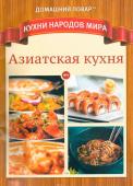 ДП К.Н.М. Азиатская кухня 04/22