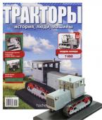 Журнал Тракторы №32. Трактор  С-100