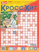 Кросс-Хит 13/22