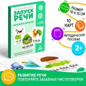 Обучающие карточки ЛАС ИГРАС