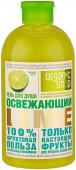 "Organic shop" H/M 100% Фруктовая польза Гель д/душа освежающий Лайм lime 500мл