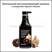 Шампунь FarmStay Black Garlic Nourishing Shampoo 530 ml (125)