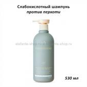 Слабокислотный шампунь против перхоти Lador Anti Dandruff Shampoo 530 ml (51)