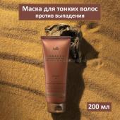 Маска для волос Lador Dermatical Hair Loss Treatment For Thin Hair 200 ml (51)