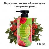 Парфюмированный шампунь Jigott Rose Perfume Shampoo 500 ml (51)