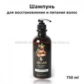 Шампунь с маслом арганы My Island Argan Clinic Treatment Shampoo 750 ml (51)