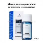 Масло для волос Lador Wonder Hair Oil 10 ml (51)