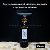 Шампунь для волос May Island Argan Clinic Treatment Shampoo 100 ml (125)