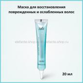 Маска для волос Lador LD Programs 01 20 ml (51)