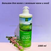 Бальзам для волос с зеленым чаем и хной Deoproce Greentea Henna Pure Refresh Rinse 1000 ml (78)