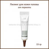 Пилинг для кожи головы Lador Scalp Scaling Spa 15g (51)