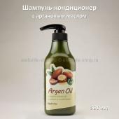 Шампунь-кондиционер FarmStay Argan Oil Complete Volume Up Shampoo & Conditioner 530 ml (51)