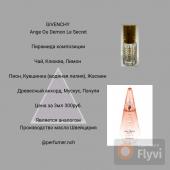 Парфюмерное масло GIVENCHY Ange Ou Demon Le Secret