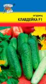 Огурец Клавдейка 0,25г