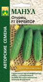 Огурец Ефрейтор 10шт