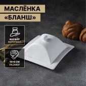 Маслёнка фарфоровая Magistro «Бланш», 16_8 см, цвет белый