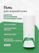 Гель для жирной кожи Anti-Acne