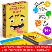 Настольная игра ЛАС ИГРАС