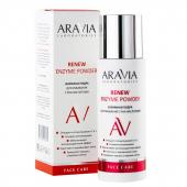 Arav028,  Laboratories Энзимная пудра для умывания с РНА-кислотами Renew Enzyme Powder, 150 мл, Aravia