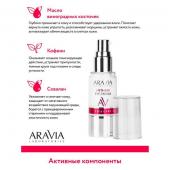 Arav031,  Laboratories Омолаживающий крем для век Anti-Age Eye Cream, 30 мл, Aravia