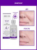 Arav034, Пилинг для упругости кожи с AHA и PHA кислотами 15% ANTI-AGE PEELING, 50 мл, Aravia