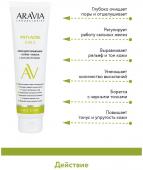 Arav039,  Laboratories Крем для умывания + скраб + маска с AHA-кислотами Anti-Acne 3-in-1, 100 мл, Aravia