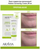 Arav009,  Laboratories Крем-корректор азелаиновый Azelaic Correcting  Cream, 50 мл, Aravia