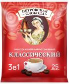 Кофе 3 в 1 Петровская Слобода 20 гр. х 25 пак.