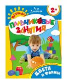 Цвета и формы 2+