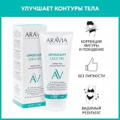 Arav108,  Laboratories Фитнес-гель антицеллюлитный Liposculpt Cold Gel, 200 мл, Aravia