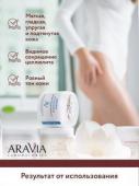 Arav101,  Laboratories Шоколадный какао-скраб для тела COCOA CHOCKOLATE SCRUB, 300мл, Aravia