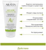 Arav057, Очищающий гель для лица и тела с салициловой кислотой Anti-Acne Cleansing Gel, 200 мл, Aravia